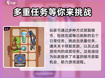花园特攻队💥银币获取秘籍，轻松躺赢💡截图4
