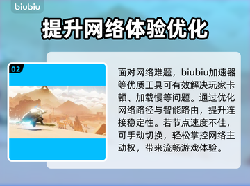 SwordoftheSea加速器推荐🎉海之剑游戏玩家必看！截图3