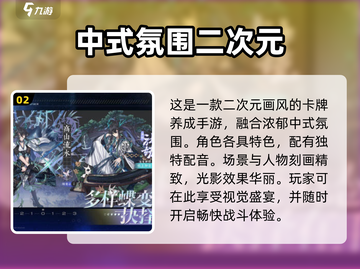 🔥咏月风雅上线时间曝光！玩法超有趣💡截图3