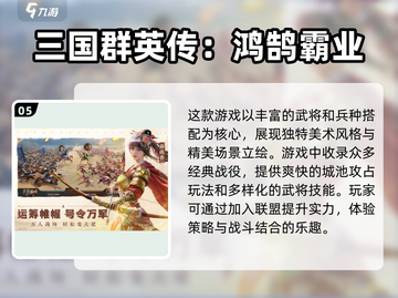 🔥2024必玩！经典三国手游收服武将全攻略🎉截图6