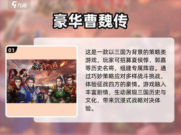 🔥2025单机战争策略手游TOP榜💥截图2