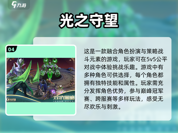 🔥2025必玩多人手游推荐，超多互动等你来玩！🎮截图5