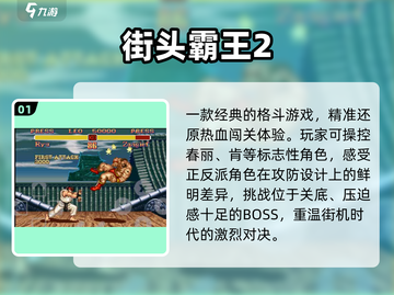🔥2025卡普空神作TOP5必玩💥截图2