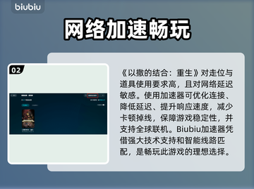 🎮以撒重生加速器推荐！秒杀卡顿🔥截图3