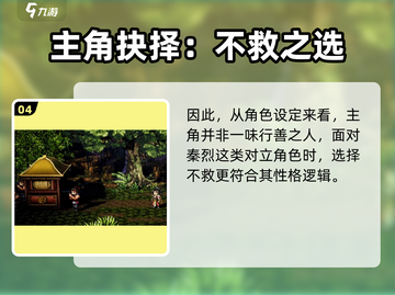 《逸剑风云决》救秦烈攻略曝光！💥截图5