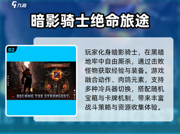 🔥2025最火绝命游戏TOP5！💀截图3