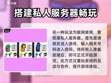 混乱大枪战联机玩法🔥超全技巧分享🎉截图3