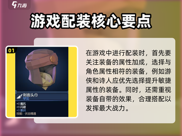 🎮为了吾王配装攻略！手机版最强装备搭配🔥截图2