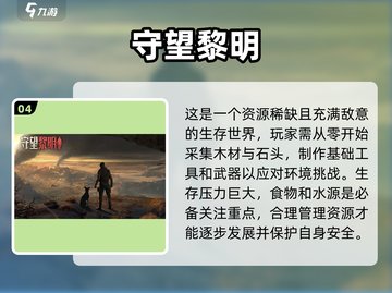 🔥2025最受欢迎生存战争游戏合集🎮截图5