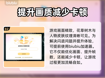 模拟人生4闪退？❌一键解决方法来了！⚡截图3
