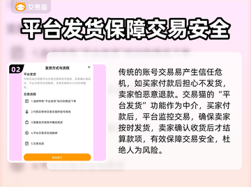 胡莱三国账号交易🔥超值平台推荐✨截图3