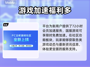 极限国度闪退？用对加速器轻松解决🔥🎮截图5