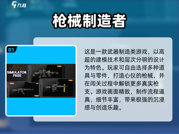 🔥2025超刺激枪战游戏TOP榜💥截图2