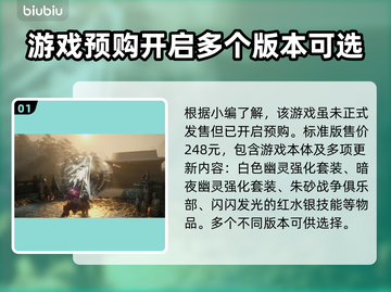 明末渊虚之羽价格大曝光！🔥游戏党必看💰截图2