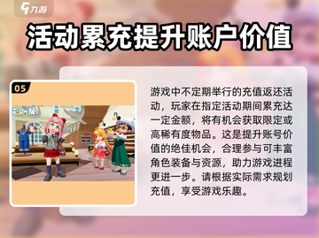 心动小镇🔥氪金攻略大全，快速致富秘籍✨截图6