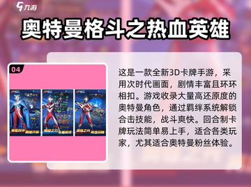 🔥2025最火游戏TOP5榜单公开！🎮🔥截图5