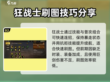 地下城与勇士手游🔥狂战士超强攻略分享！截图3