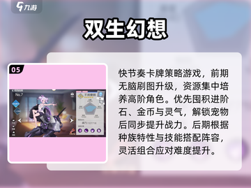 🔥2025最上头放置卡牌TOP榜💥截图6