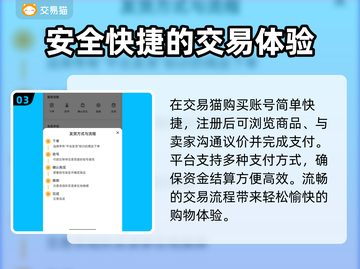 荣耀新三国🔥买号交易平台大揭秘！🔒截图4