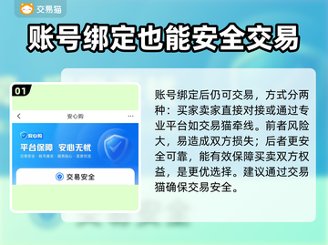 流放之路账号绑定交易🔥安全平台推荐📖截图2
