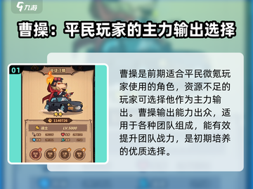 王者猎人🔥最强英雄排名曝光，速来围观！截图2