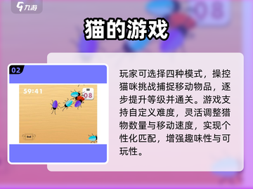 🐱2025超上头逗猫游戏TOP5！玩疯了🔥截图3