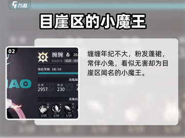 归龙潮缠缠🔥超详细攻略来了！🎮截图3