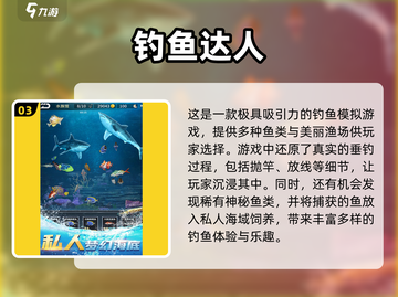 2024年最🔥钓鱼手游排行🎉📌截图4