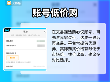 奇迹号哪里买最划算？🔥截图5