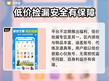 王者荣耀账号交易安全✅正规平台在这里！截图3
