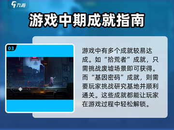 苍翼混沌效应🔥隐藏成就全解锁秘籍💡截图4