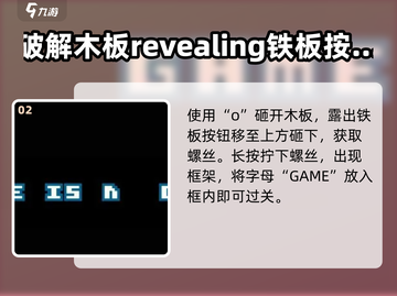 游戏名大起底💥，根本没攻略！🔥🎮截图3