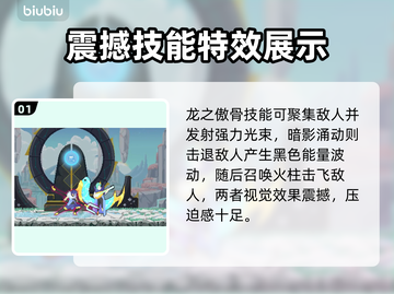 星界战士🔥最华丽技能大揭秘！✨截图2