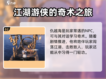 燕云十六声：八俊揭秘，游戏王者必看！🔥🎮截图3