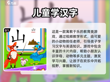 2024超🔥汉字游戏合集🎉玩转方块字截图2
