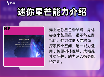 无限暖暖迷你星芒🔥游戏体验全面分析✨截图4