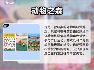 经营宠物店游戏合集🐶经典回顾2025！截图2