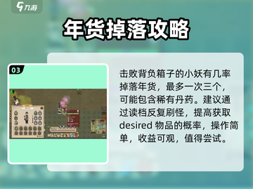 了不起的修仙模拟器💥春节小妖秒杀技！🔥截图4