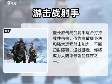 诸神黄昏征服职业推荐🔥北欧神话最强战神揭晓！Thor⚡截图4
