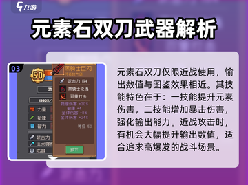 元气骑士前传🔥必玩热门武器推荐！新手必看截图4