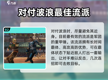 暗影格斗3🔥波浪模式全面解析，高手必看！截图3