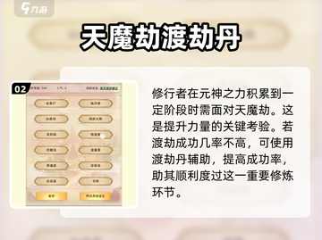 想不想修真💥元神之力快速提升攻略来啦！截图3