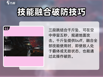 燕云十六声🔥千斤坠玩法大全，轻松制敌一击必杀！截图3