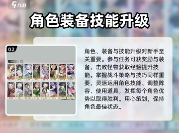物华弥新🔥新手必看！快速上手攻略🎉截图3