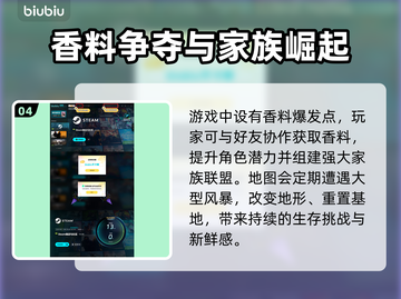 《沙丘觉醒》上线时间🔥抢先知道！🎮截图5