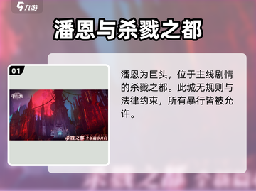 斗罗大陆：史莱克学院潘恩的秘密基地🔥截图2