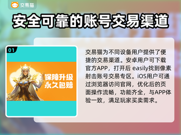 像素射击账号买卖平台推荐，轻松上手🔥机不可失！截图2