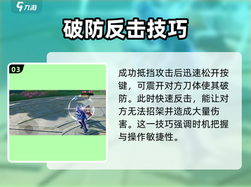 星之破晓🔥振刀高达6秒技巧全解！新手必看👇截图4