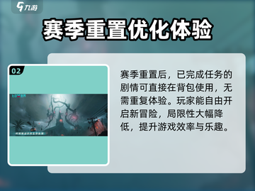 七日世界手游赛季重置💥游戏数据保留全解析🎮截图3
