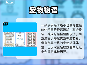 🔥2025最上头宠物游戏合集🐶地球都被吃掉了！截图9